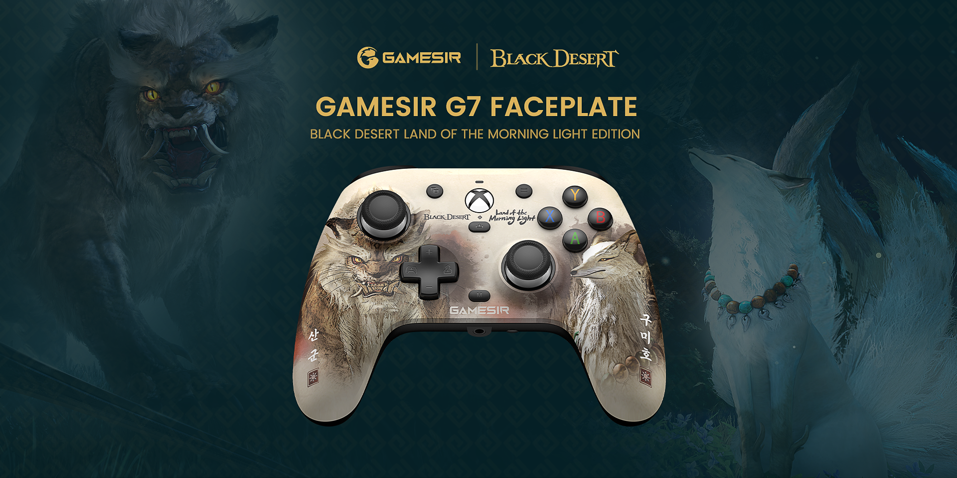 GameSir G7 black desert edition faceplate